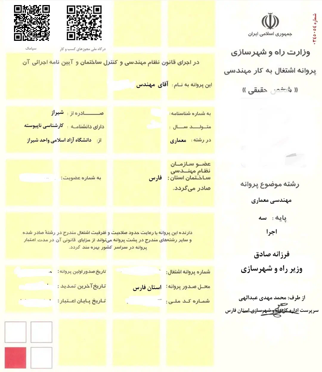 مجری پایه ۳ نظام مهندسی فارس|خدمات پیشه و مهارت|شیراز, قدوسی غربی|دیوار