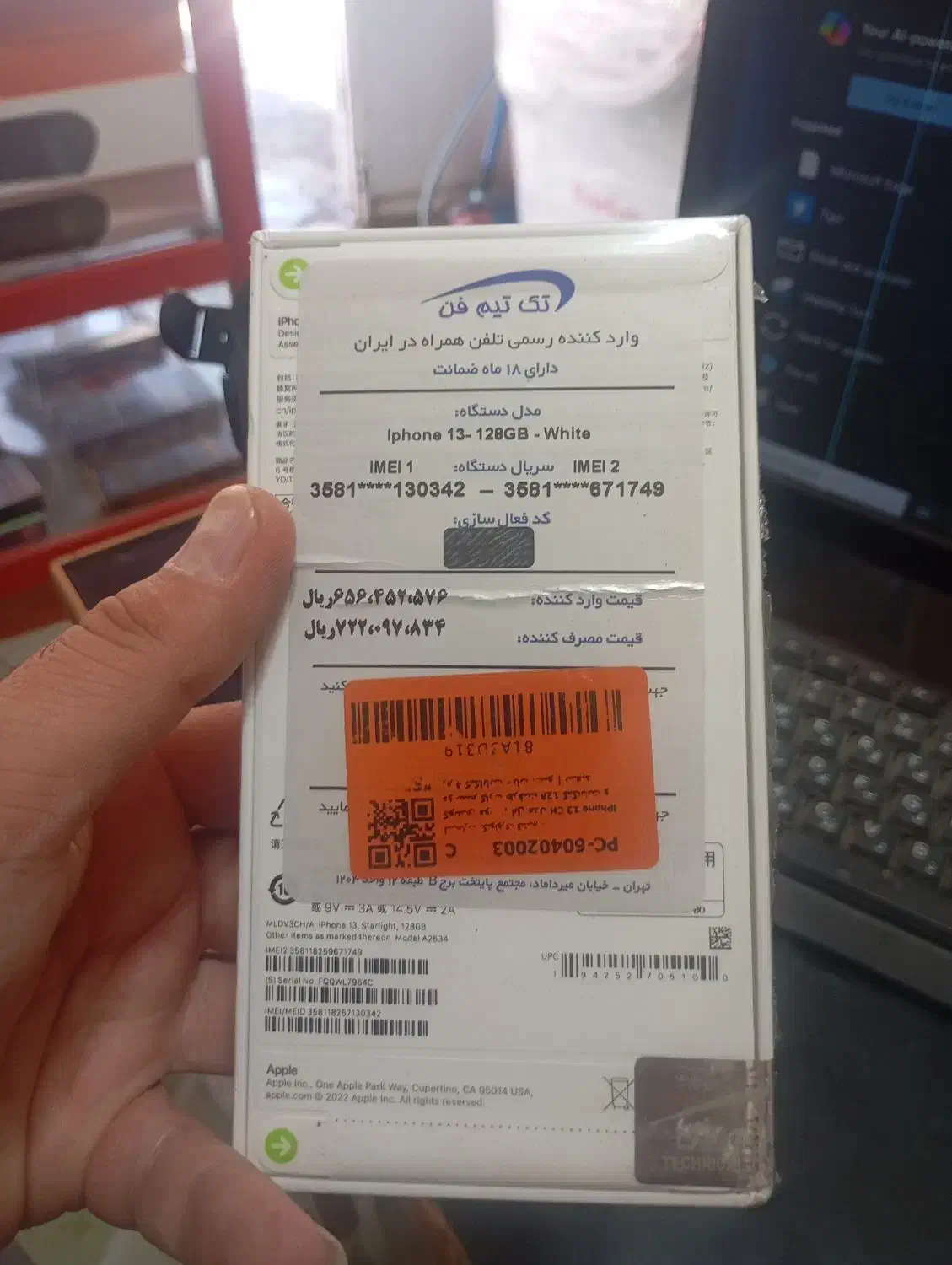 موبایل|موبایل|چاروسا, |دیوار