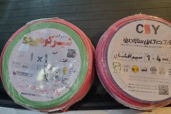 سیم شیرکوه وکابل سازان|مصالح و تجهیزات ساختمان|یزد, |دیوار