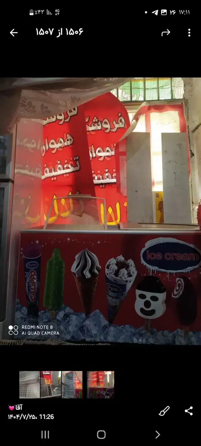 دو عدد یخچال مغازه|فروشگاه و مغازه|بابل, |دیوار