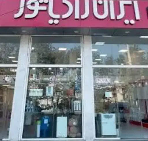 تعمیرات پکیج ایران رادیاتور و بوتان در محل|آبگرمکن، پکیج، شوفاژ|اردبیل, |دیوار