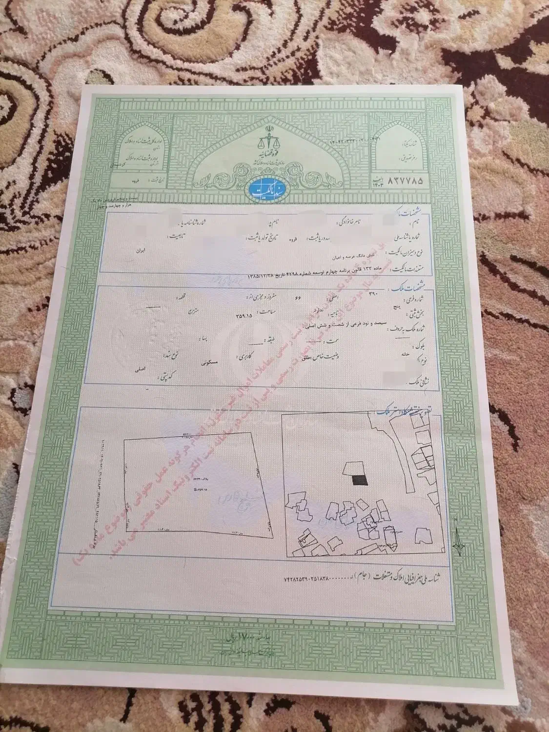 ملک به متراژ 1200 متر|فروش دفتر صنعتی، کشاورزی، تجاری|قروه, |دیوار