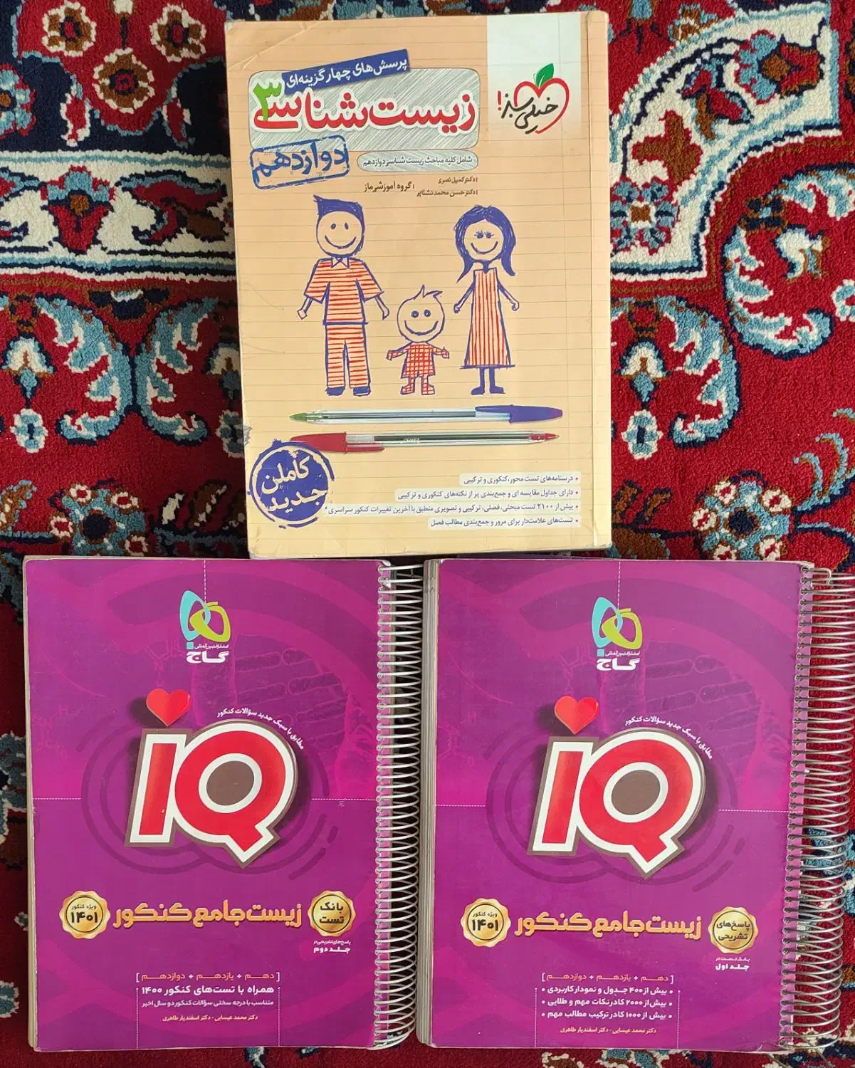 کتاب کنکور تجربی|کتاب و مجله آموزشی|تربت‌حیدریه, رضاشهر|دیوار