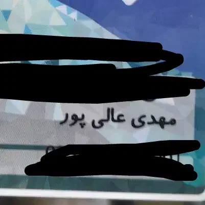 مدارک گمشده|اشیا|اهواز, کیانپارس |دیوار