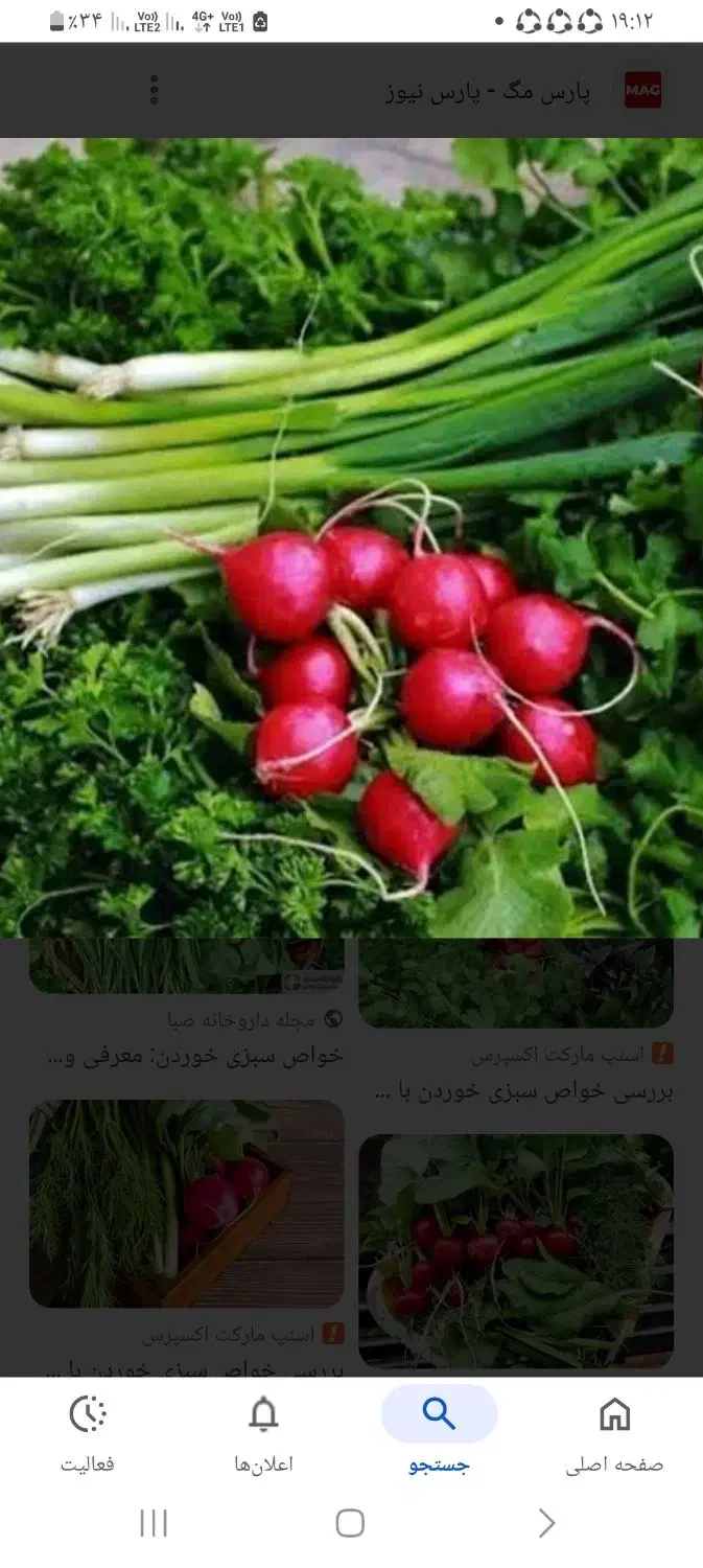 انواع سبزی|خوردنی و آشامیدنی|نسیمشهر, |دیوار