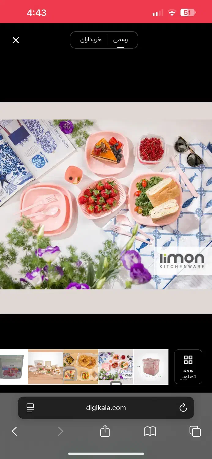 ست مسافرتی|ظروف نگهدارنده، پلاستیکی، یکبارمصرف|قم, باغ کرباسی|دیوار