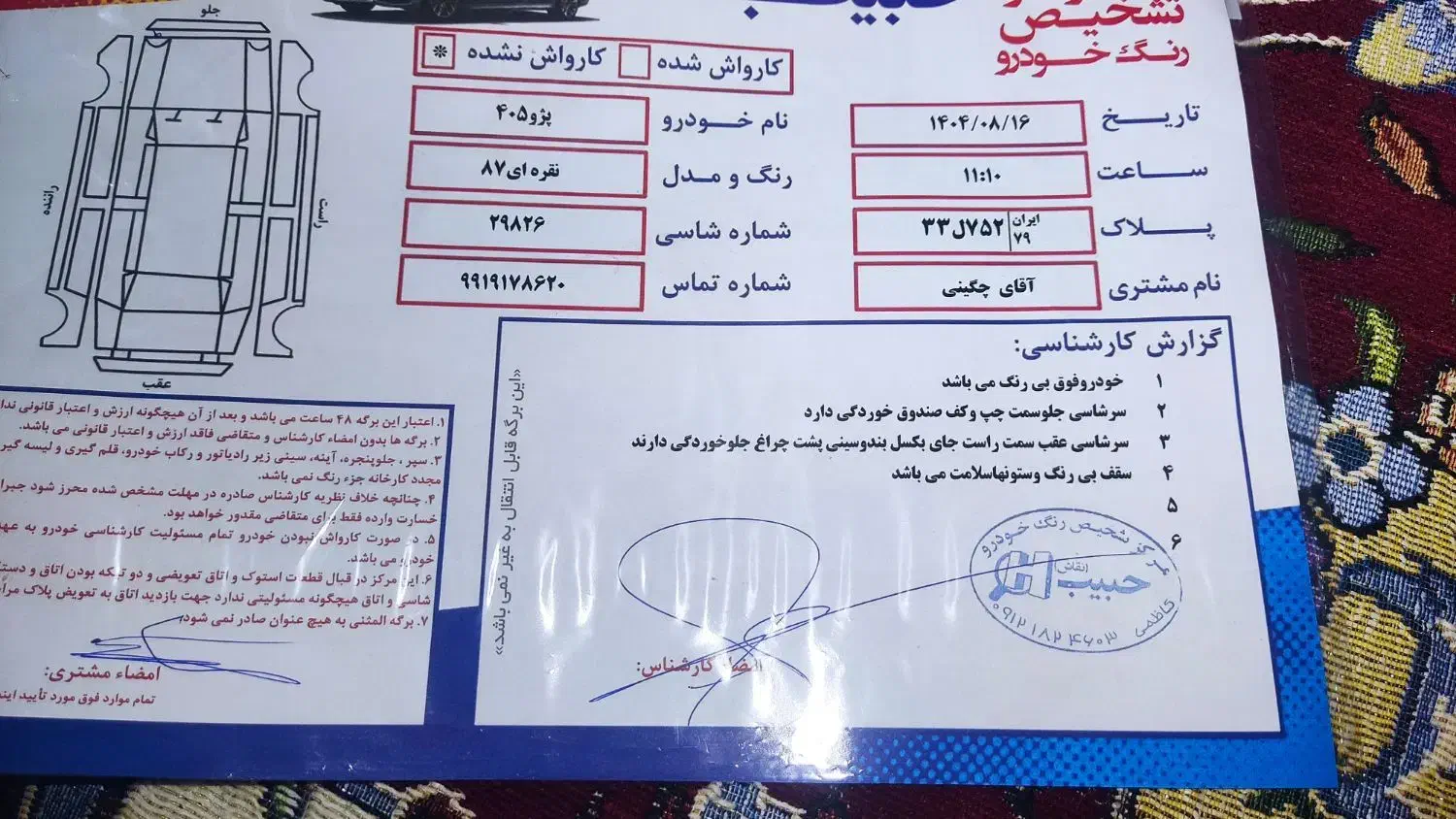 پژو 405مدل 87بیرنگ دوگانه|خودرو سواری و وانت|قزوین, |دیوار