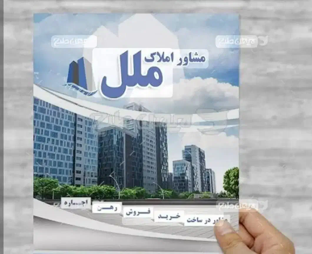 رهن و اجاره آپارتمان