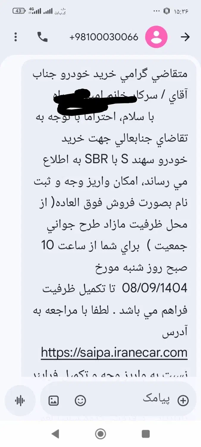 حواله سهند|خودرو سواری و وانت|نیشابور, شهرک اندیشه|دیوار