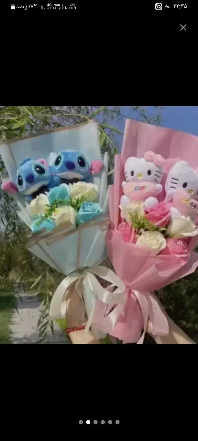 عروسک|اسباببازی|بروجرد, |دیوار