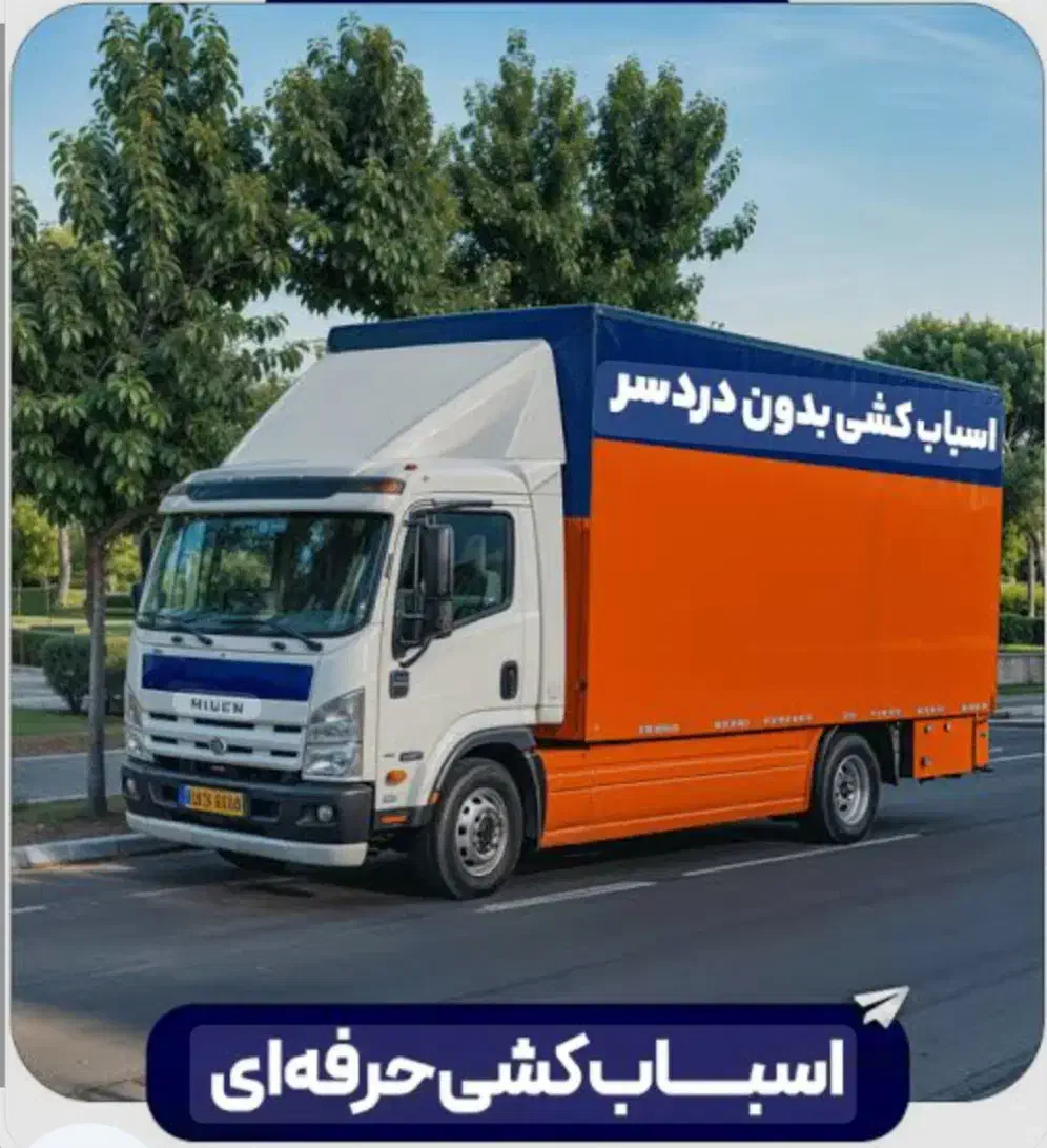 حجت بار باربری اساب کشی خاورگارگر|خدمات حمل و نقل|مشهد, الهیه|دیوار