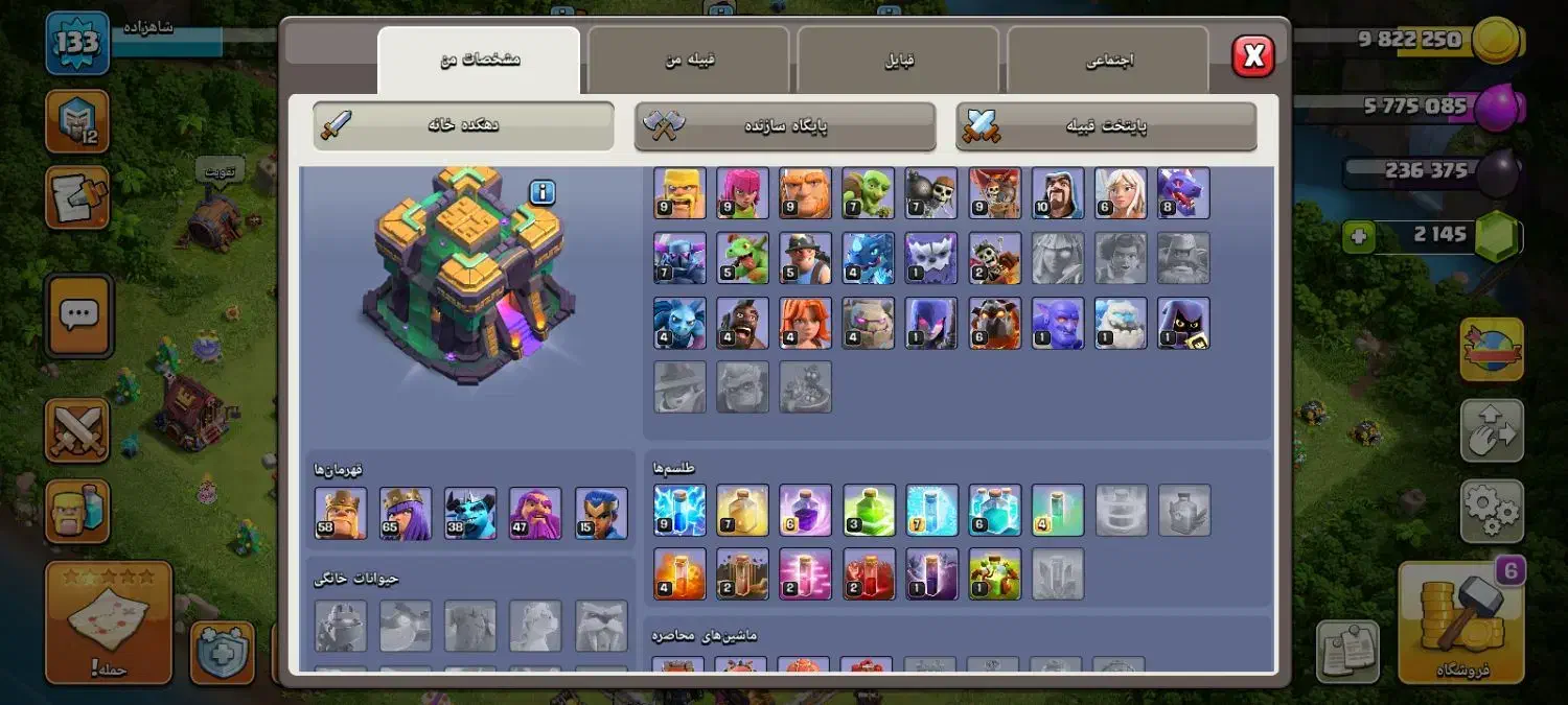 (( اکانت کلش آف کلنز ))|کنسول، بازی ویدئویی و آنلاین|لشت نشا, |دیوار