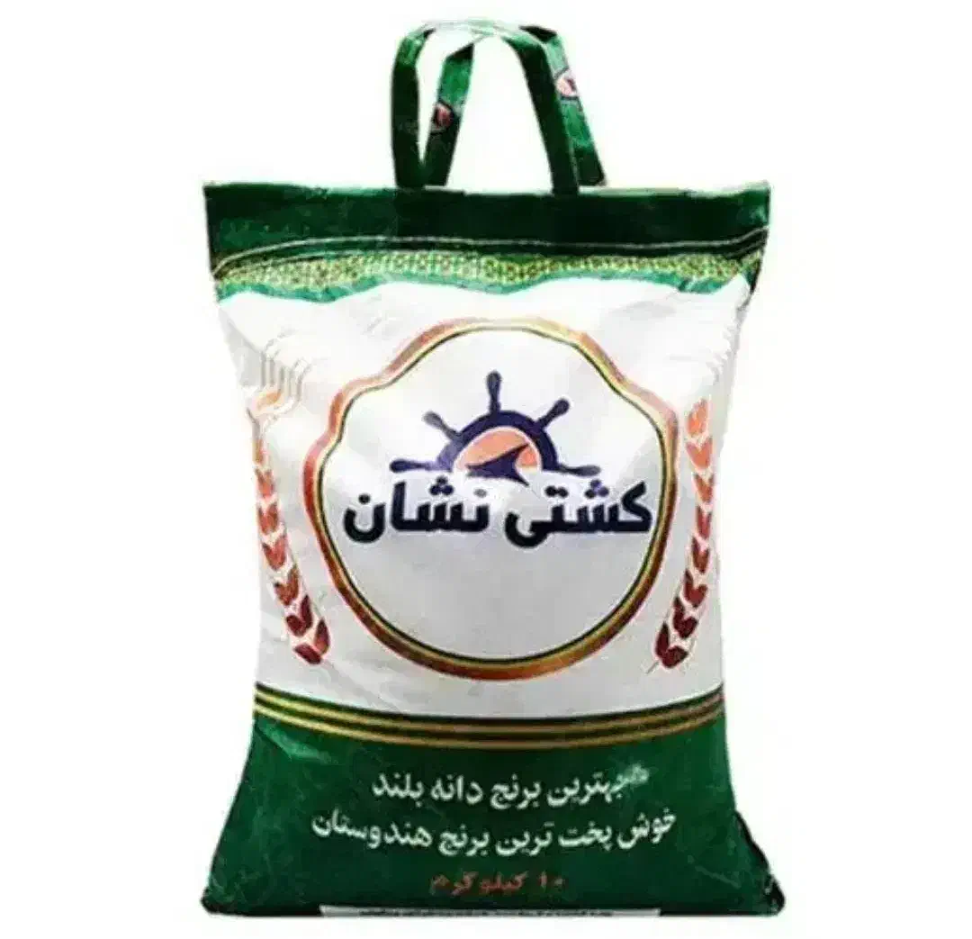 برنج هندی کشتی نشان|عمده‌فروشی|تهران, مینای شمالی (مخبر)|دیوار