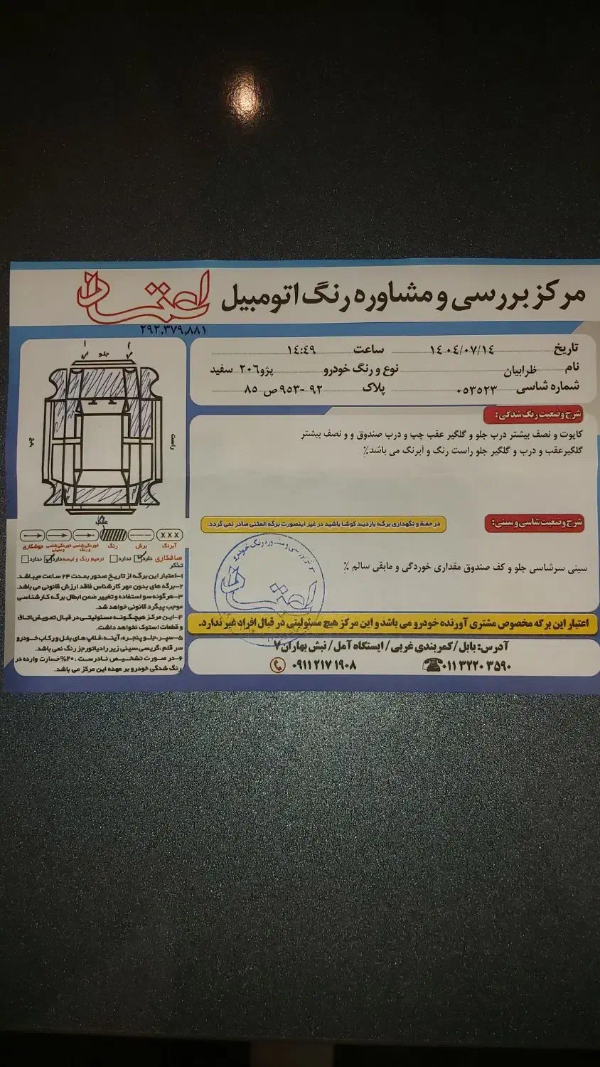 ۲۰۶ سفید|خودرو سواری و وانت|بابل, |دیوار