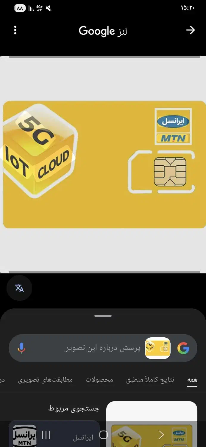 سیمکارت رُند ایرانسل09372025445|سیمکارت|خشکبیجار, |دیوار