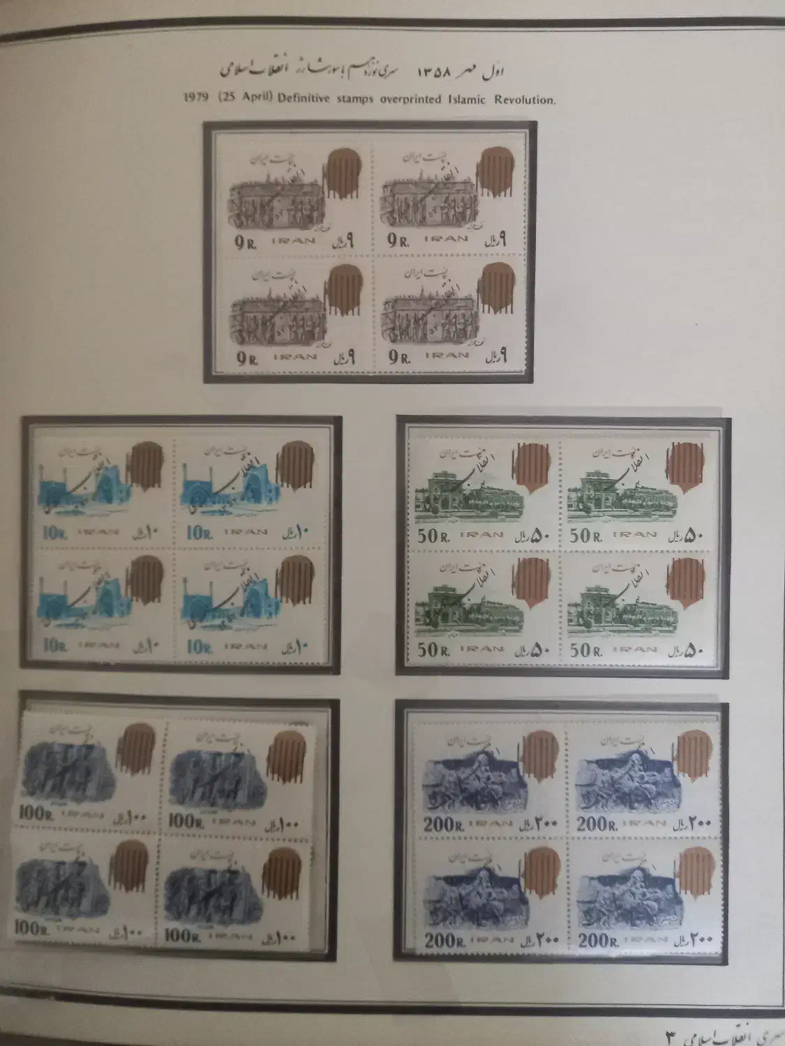 فروش آلبوم تمبر قدیمی|کلکسیون سکه، تمبر، اسکناس|حسین آباد, |دیوار