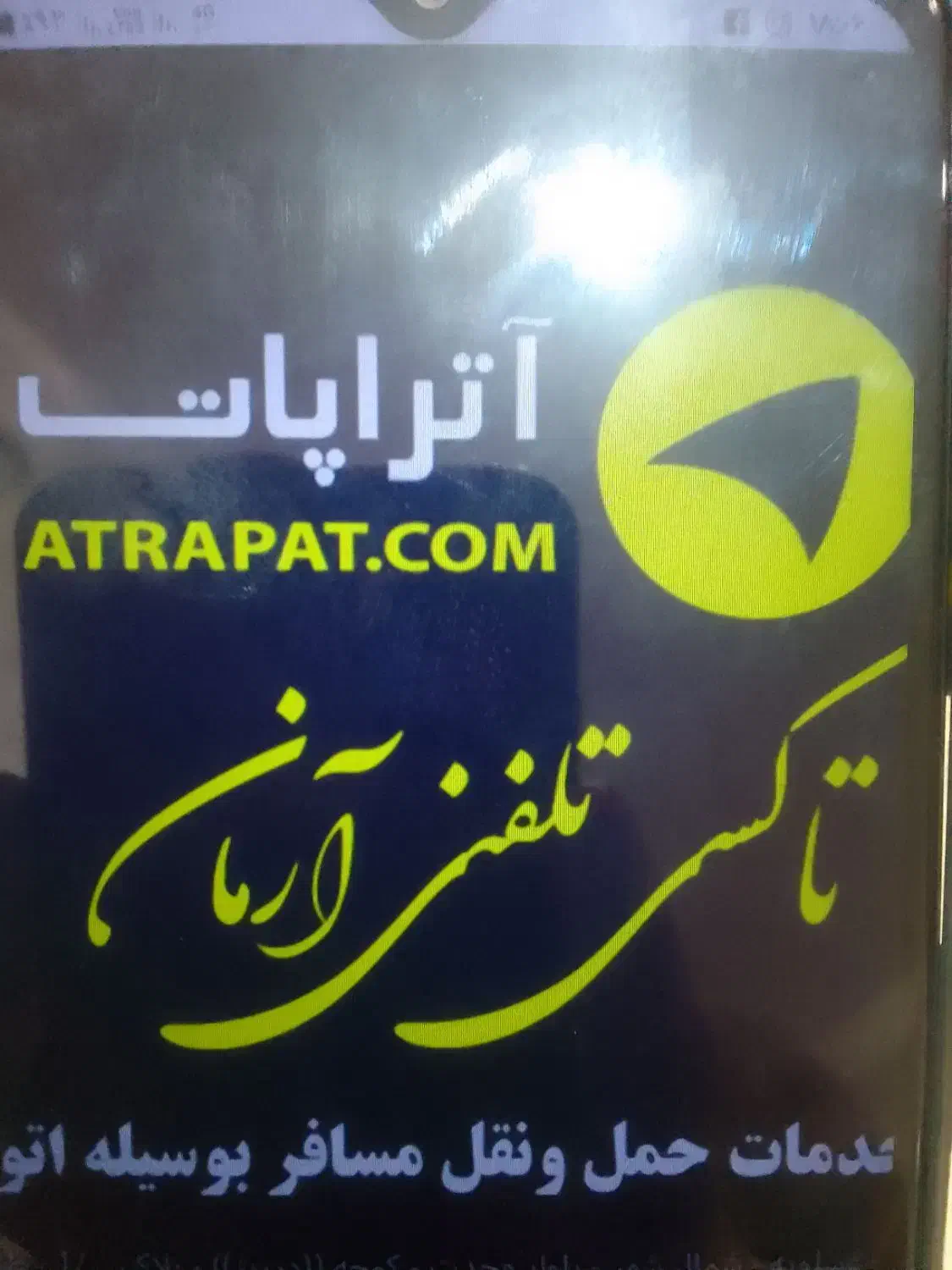 راننده آژانس با درآمد عالی|استخدام حمل و نقل|جیرفت, |دیوار