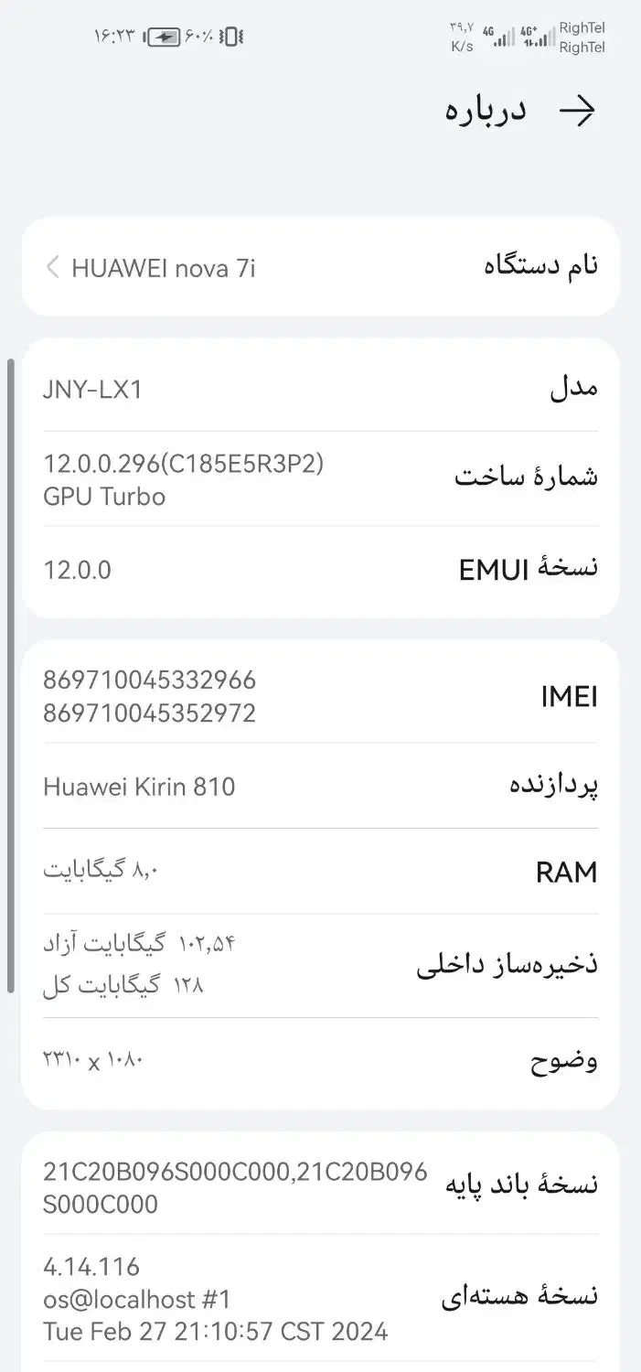هوآوی nova 7 i|موبایل|تهران, نیروی هوایی (پیروزی)|دیوار