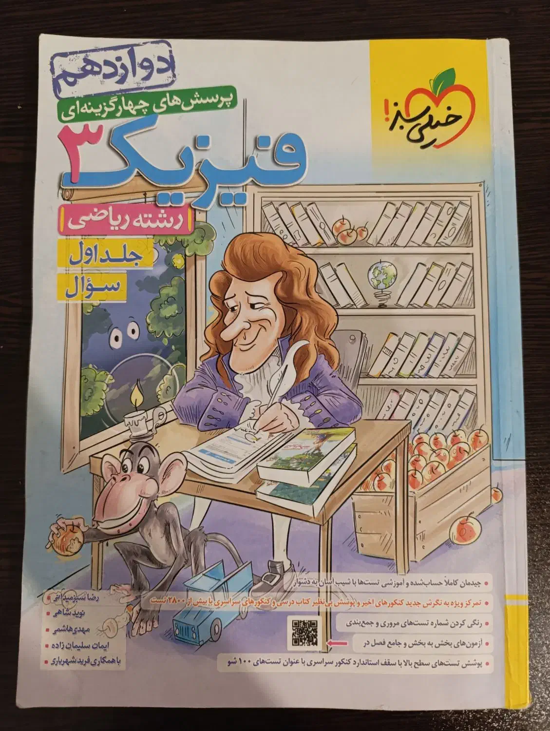 چند جلد کتاب کنکوری|کتاب و مجله آموزشی|پردیس, فاز ۱۱|دیوار