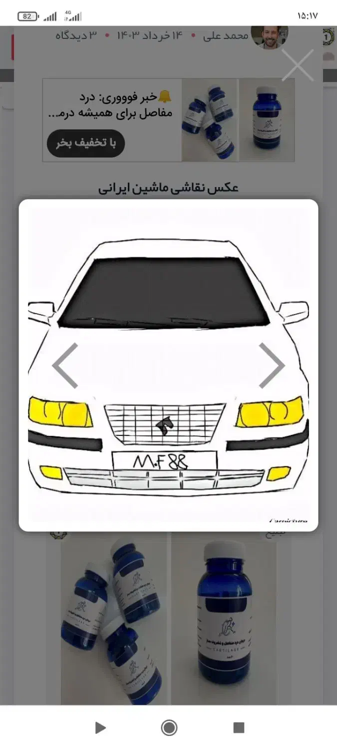 فروش سمند مدل ۸۷|خودرو سواری و وانت|سیرجان, |دیوار