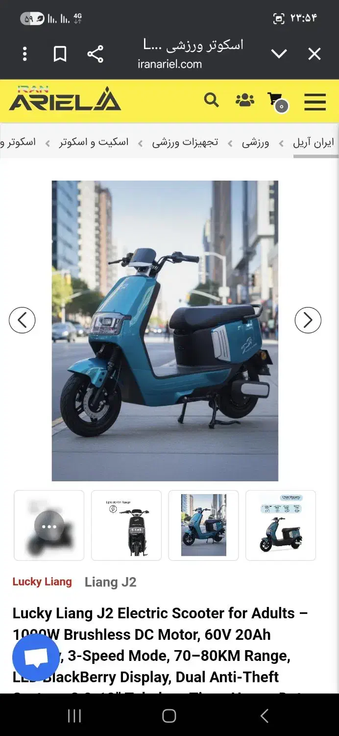 موتور برقی lucky Liang|موتورسیکلت|شاهینشهر, طالقانی|دیوار