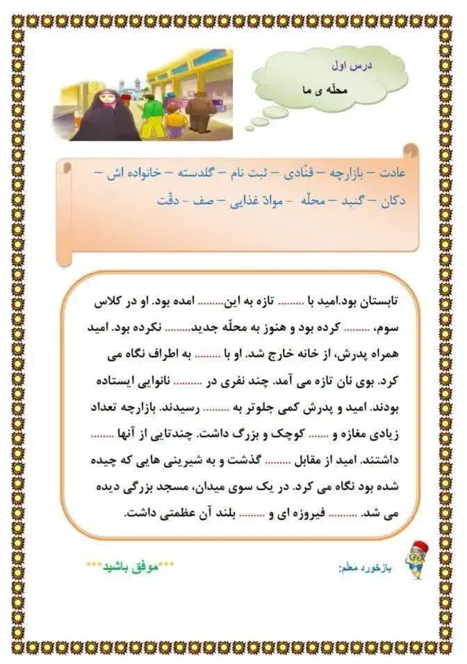 آموزش تخصصی دروس ویادگیری|خدمات آموزشی|اهواز, کمپلو شمالی|دیوار