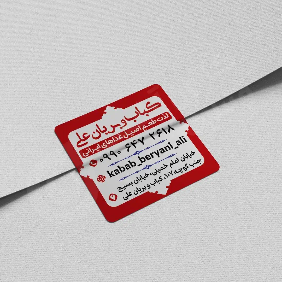 طراحی و چاپ برچسب و لیبل|خدمات رایانه‌ای و موبایل|خمینی‌شهر, |دیوار