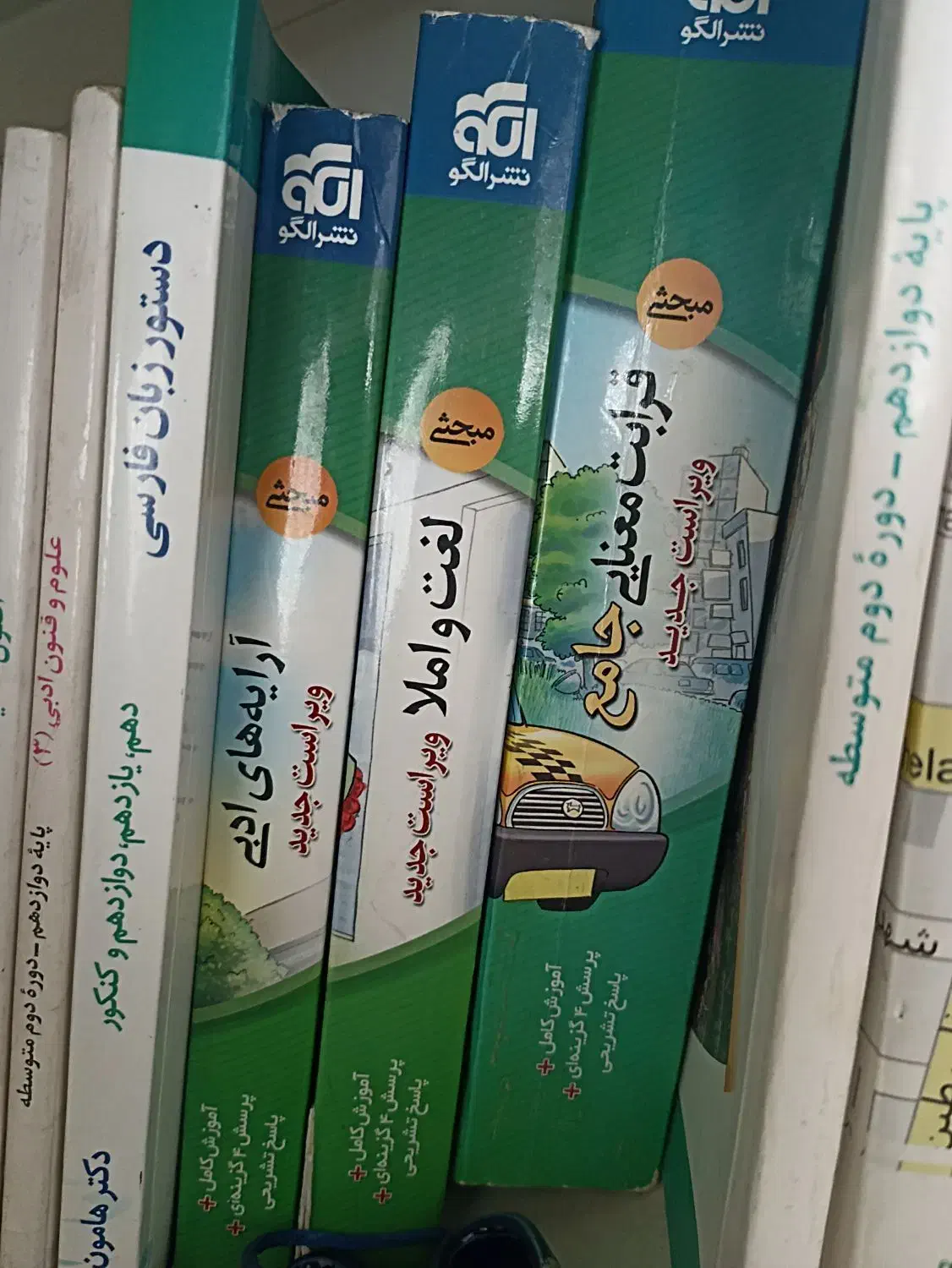 کتاب کنکور انسانی|کتاب و مجله آموزشی|آذرشهر, |دیوار