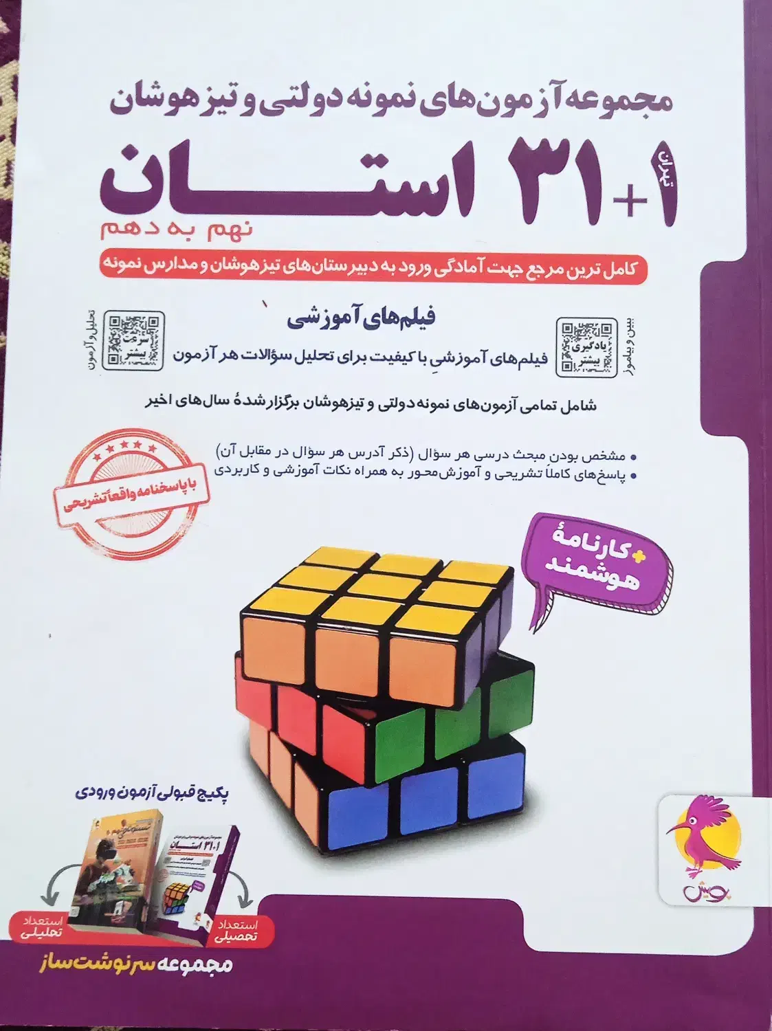 کتابهای کمک درسی نهم|کتاب و مجله آموزشی|فریدونشهر, |دیوار