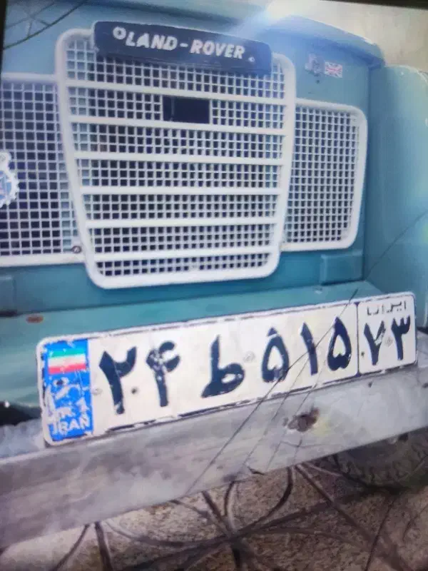 پلاک ماشین|اشیا|آبدانان, |دیوار