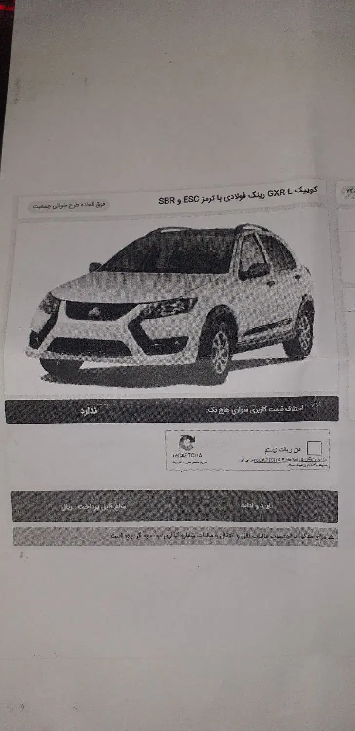 حواله کوییگ|خودرو سواری و وانت|صفادشت, |دیوار