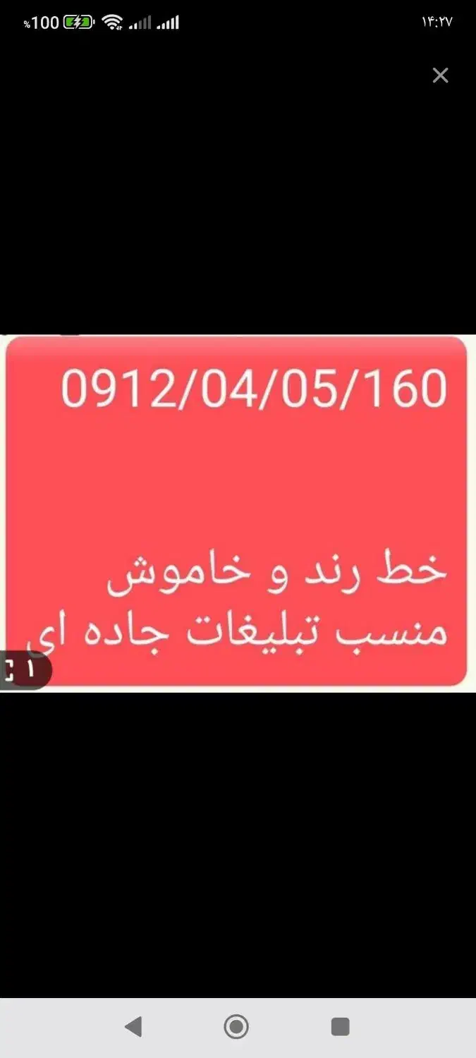 سیم کارت همراه اول 0912|سیم‌کارت|تهران, سازمان آب|دیوار