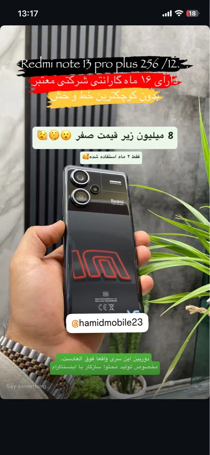 Redmi note 13 pro plus|موبایل|تبریز, |دیوار