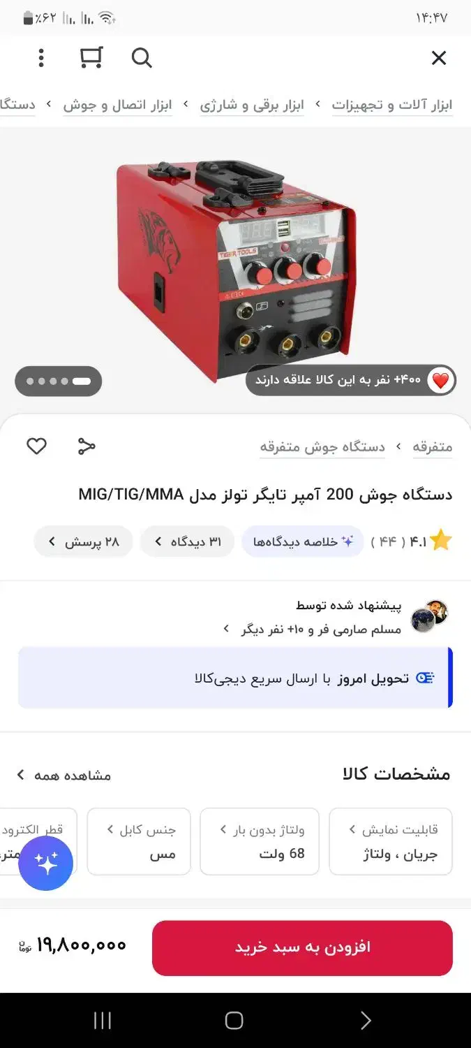 مینی سنگ و دریل|فعالیت داوطلبانه|ارومیه, |دیوار