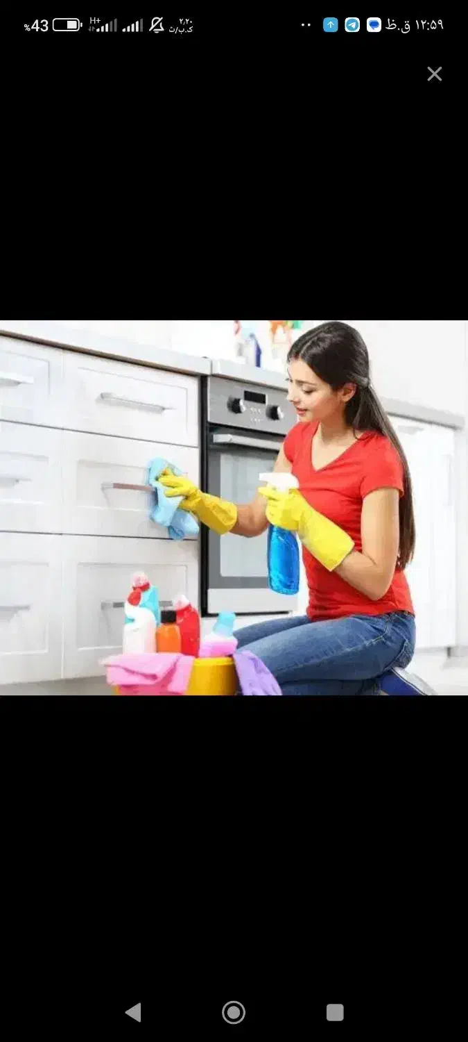 نظافت|استخدام سرایداری و نظافت|ارومیه, |دیوار