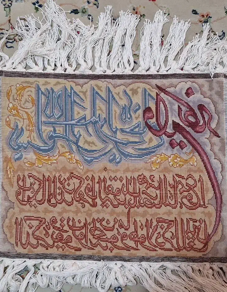 تابلو فرش ان یکاد|تابلو فرش|تهران, صاحبقرانیه|دیوار