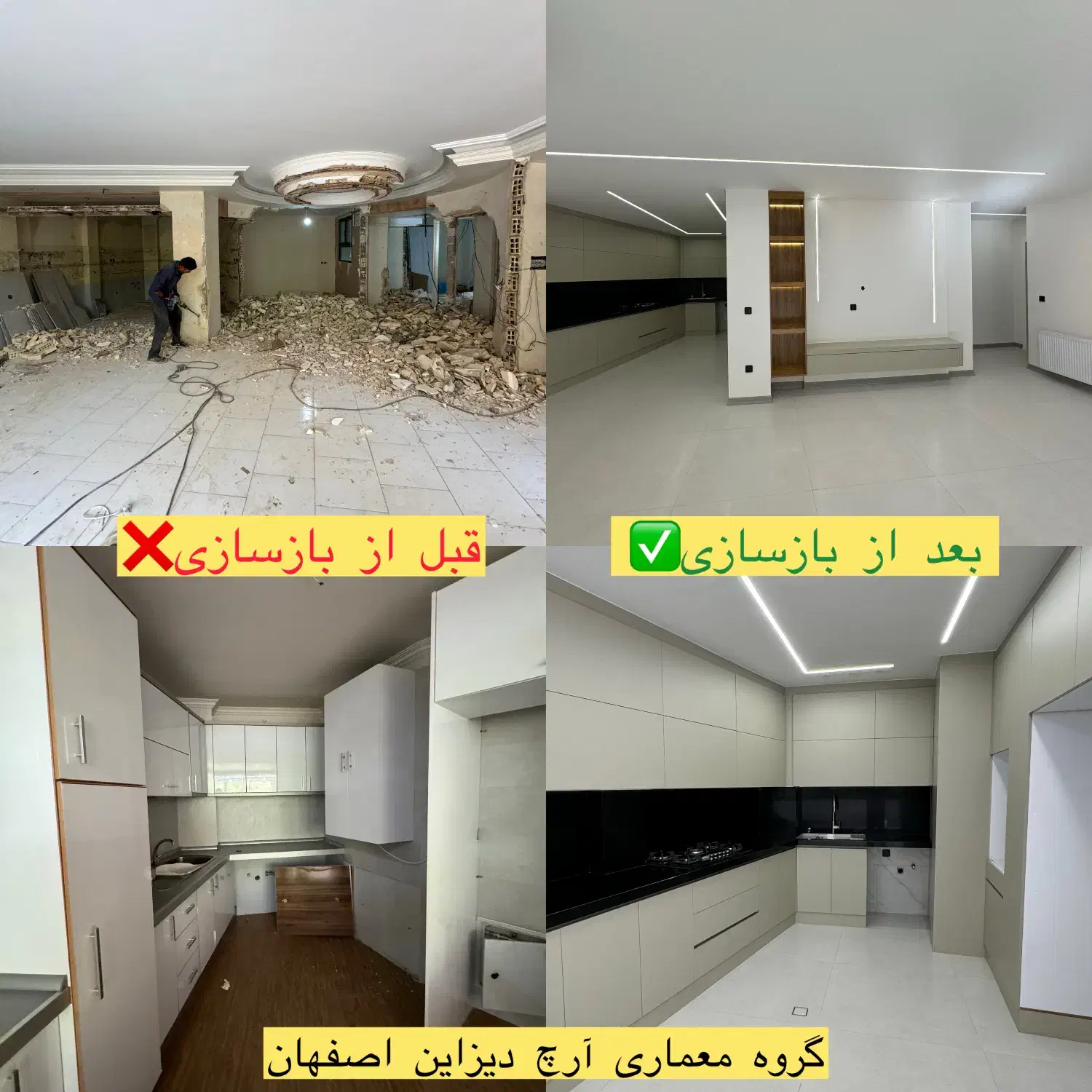 بازسازی /طراحی /نظارت /اجرا|خدمات پیشه و مهارت|اصفهان, باغ دریاچه|دیوار