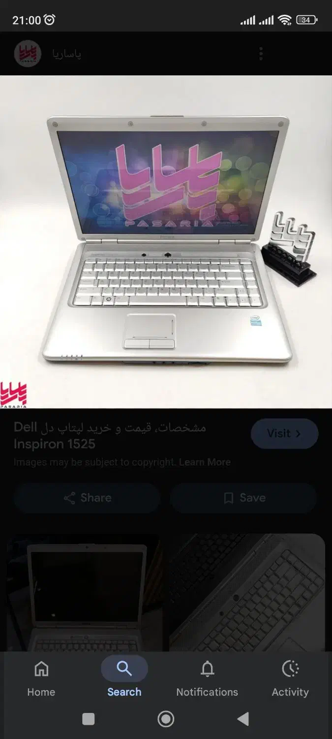 لب تاپ|رایانه همراه|بندرعباس, |دیوار
