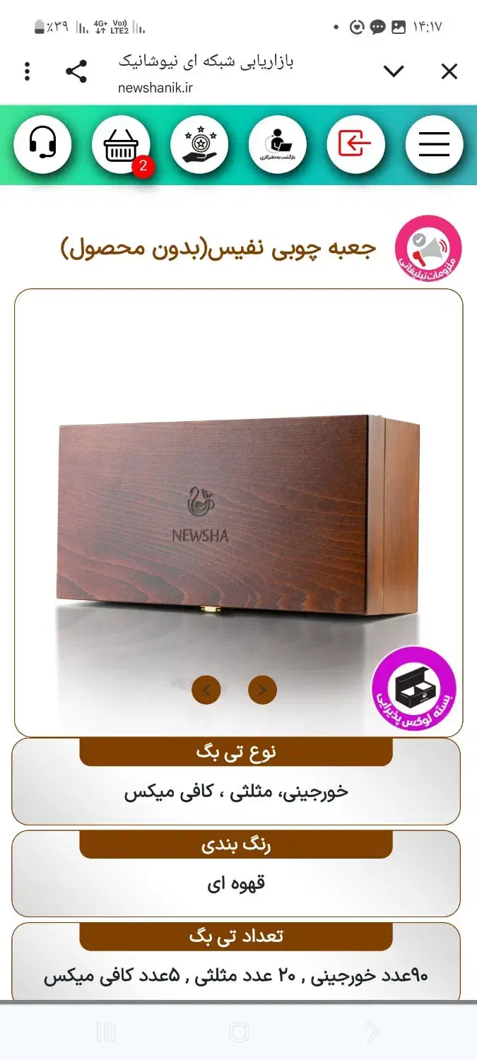 جعبه های پذیرایی،مخصوص تی بگ|ظروف سرو و پذیرایی|لار, |دیوار