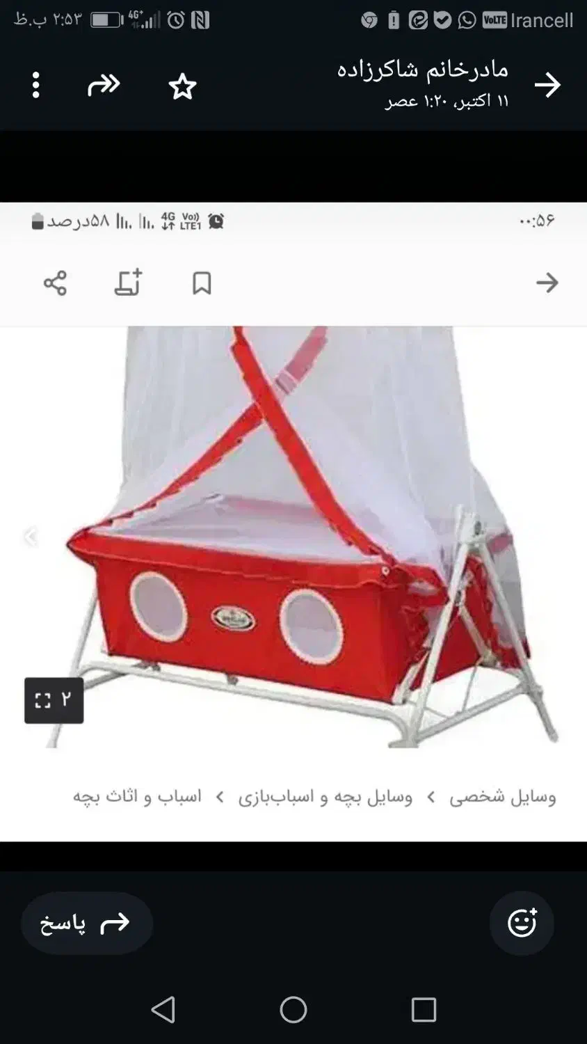 فروش لوازم کودک|کالسکه و لوازم جانبی|اصفهان, شهرک کاوه|دیوار