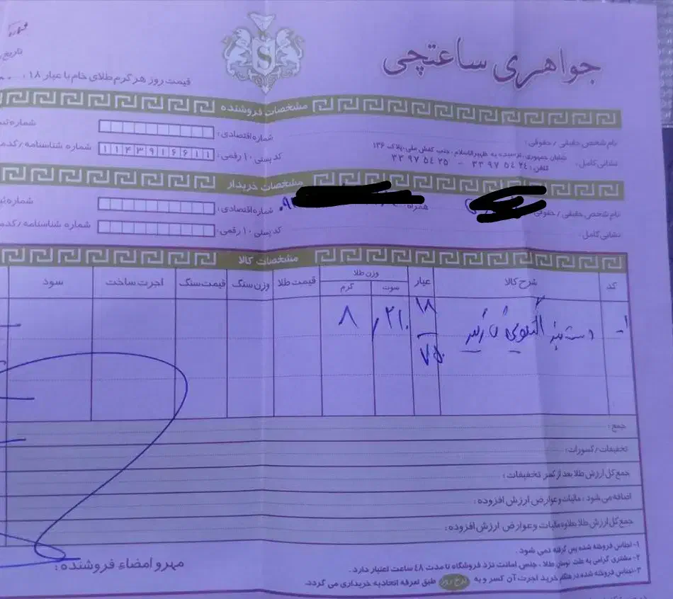 طلا بدون اجرت|جواهرات|تهران, شکوفه (عبدل آباد)|دیوار