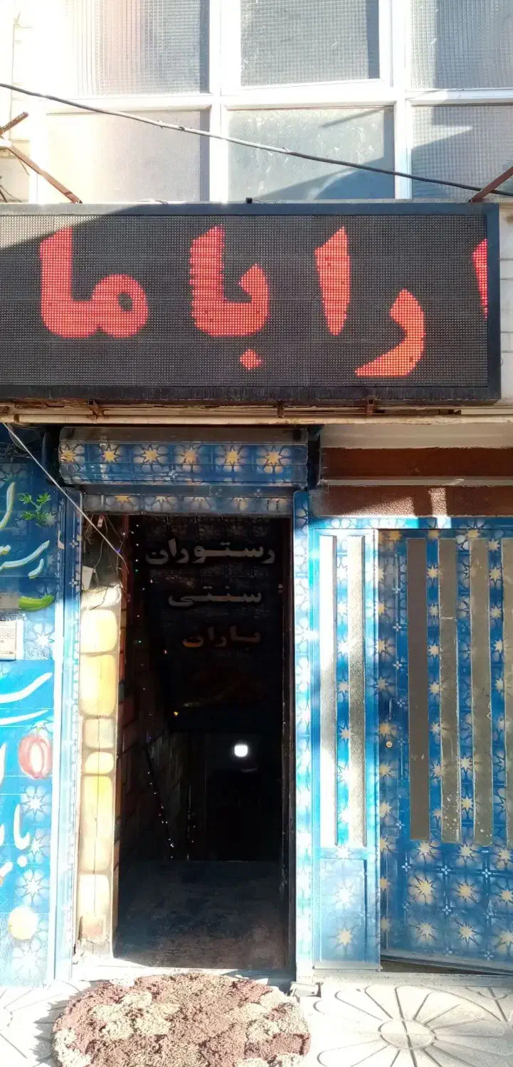 اجاره مغازه|اجارهٔ مغازه و غرفه|کرمانشاه, |دیوار