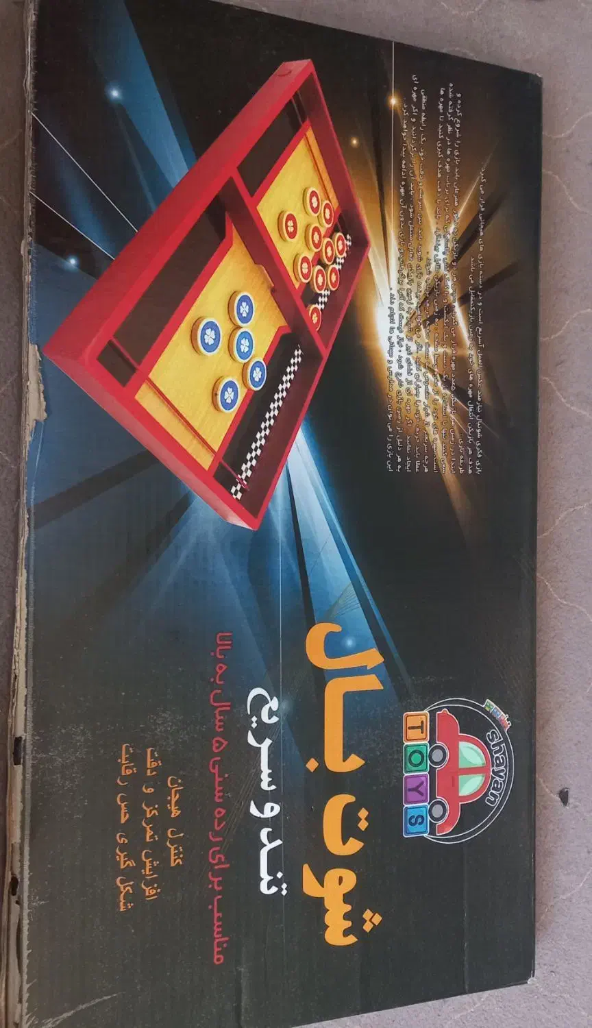 شوت بال|اسباب‌‌بازی|فولادشهر, مسکن مهر فولادشهر|دیوار