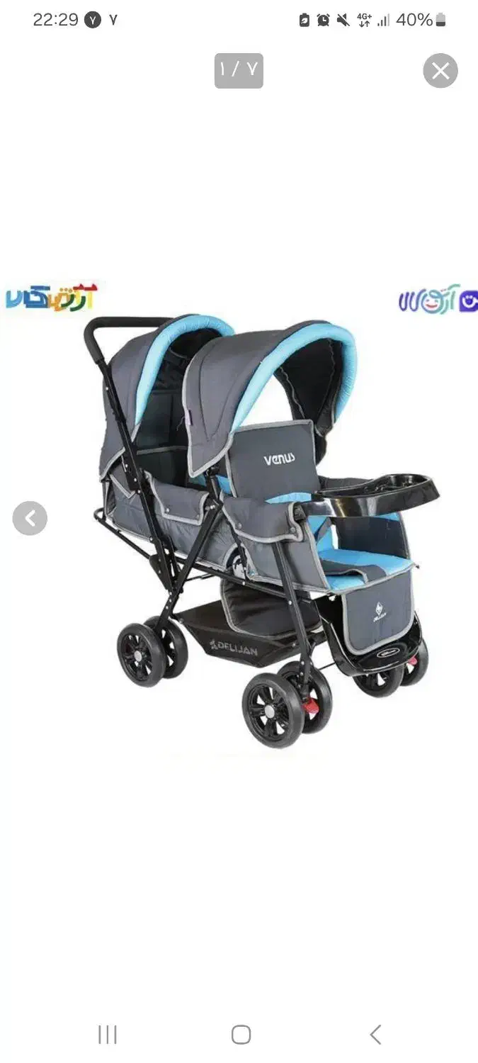 کالسکه دوقلو دلیجان|کالسکه و لوازم جانبی|کرمان, |دیوار