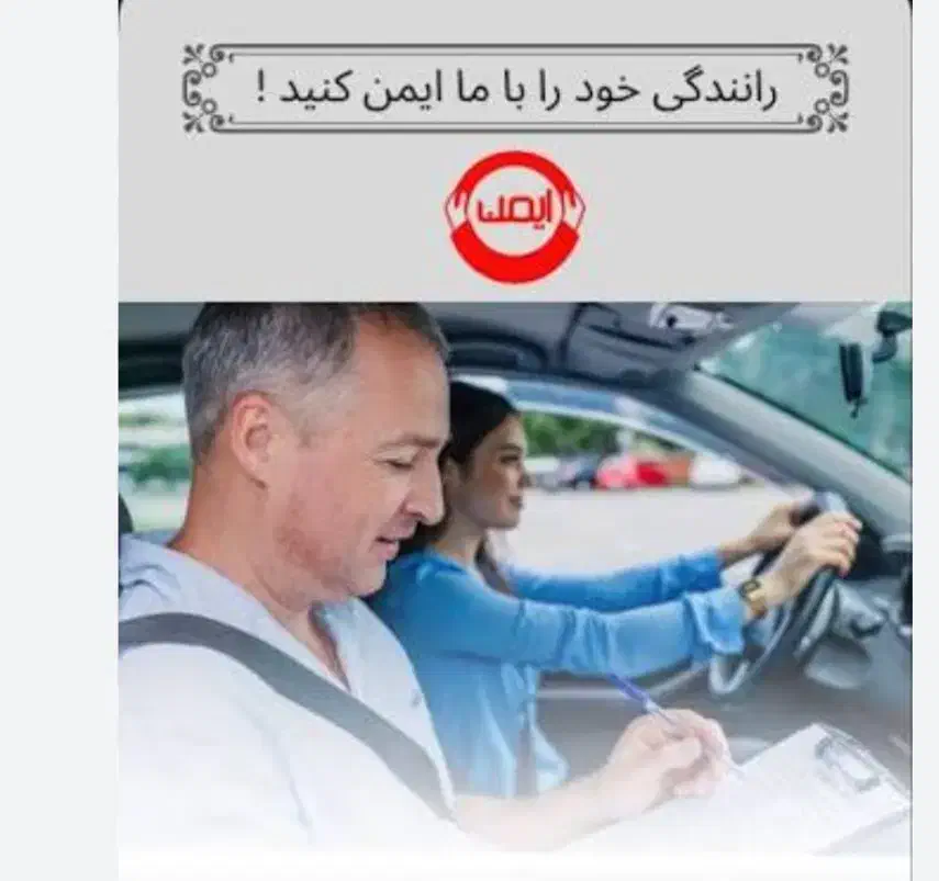 آموزش حرفهای وتخصصی رانندگی|خدمات آموزشی|نورآباد ممسنی, |دیوار