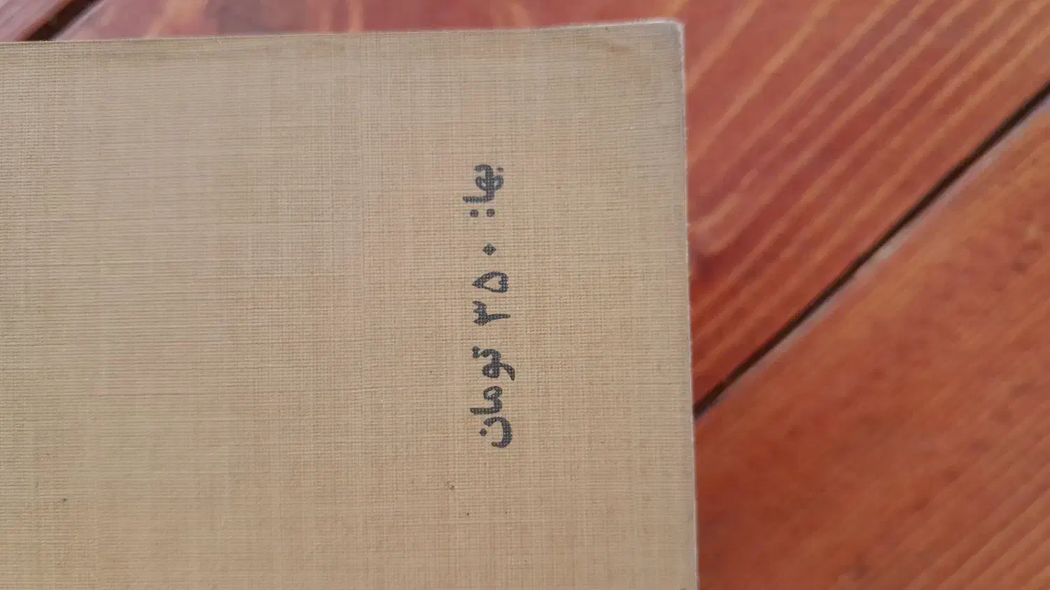 آنالیز ریاضی|کتاب و مجله آموزشی|کرج, شهرک بنفشه|دیوار