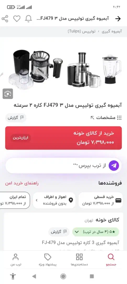 آبمیوه گیری تولیپس چندکاره|آبمیوه‌گیر و آب‌مرکبات‌گیر|اهواز, شریعتی جنوبی|دیوار