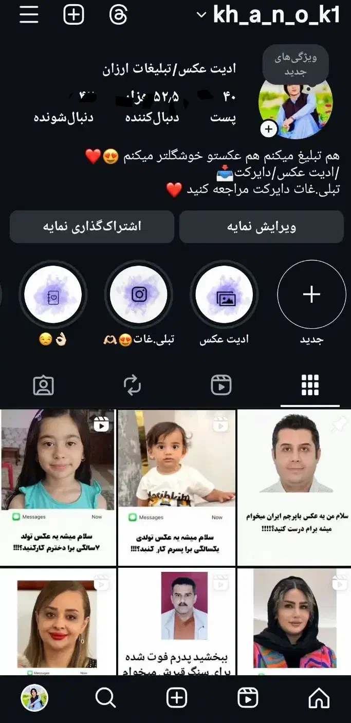 پیج اینستاگرام ۵۲ کا|لوازم جانبی موبایل و تبلت|سراوان, |دیوار