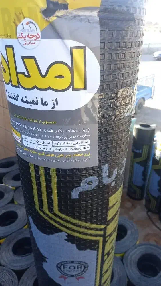 ایزوگام دلیجان|خدمات پیشه و مهارت|شادگان, |دیوار