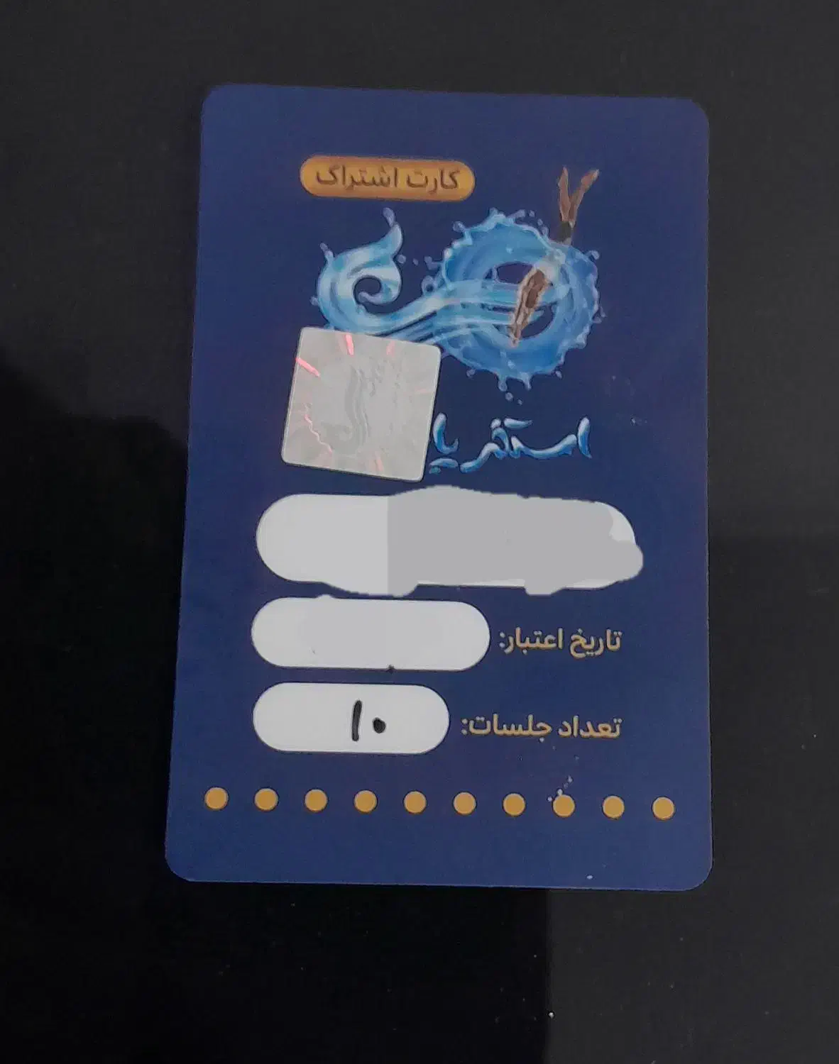 بلیط استخر پازیریک|بلیت ورزشی|کرمانشاه, |دیوار